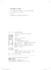 印境：篆刻里的中国  方建勋 著  北京大学出版社 商品缩略图2