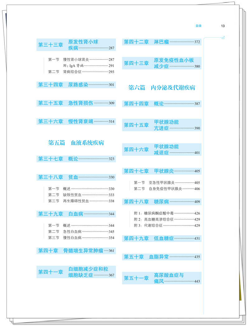目录3.jpg