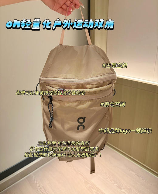 昂跑家轻量化双肩包书包082405 商品图12