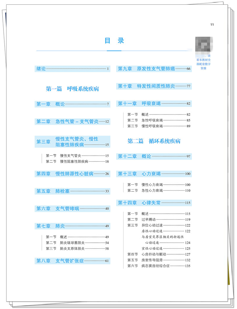 目录1.jpg