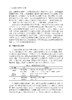 畜禽新型药物研发与应用 王旭 9787030827036 商品缩略图13