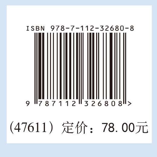 建筑与市政基础设施数据资产化实践 商品图1