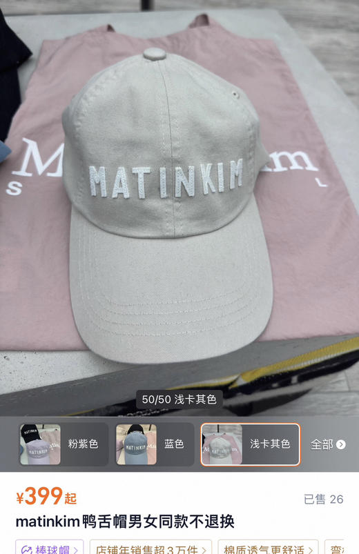韩国订单Matin Kim字母贴标棒球帽082502 商品图8