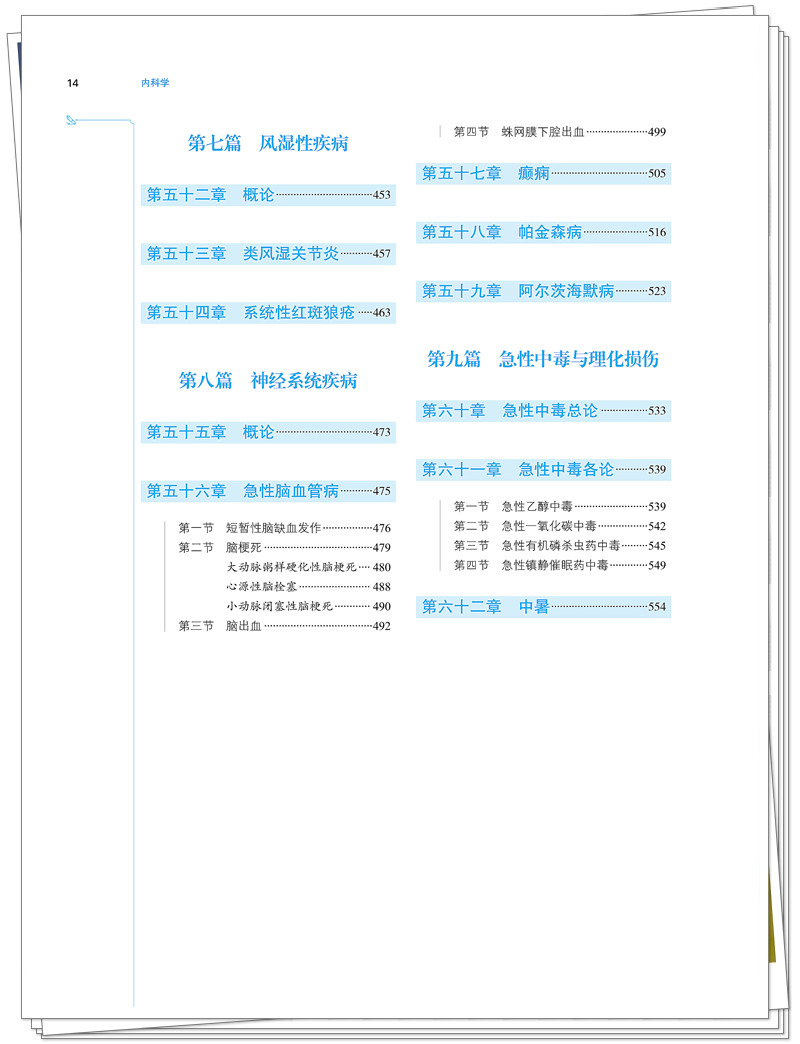 目录4.jpg