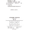 为书而生的智者——陈原纪念文集 商品缩略图1