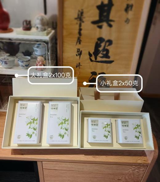 茉莉花茶【定制版】 商品图12
