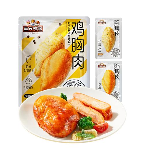 三只松鼠 新奇特_鸡胸肉/混合味/550g（11包）-zl 商品图9