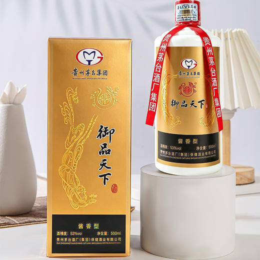 热卖！！2019年产【茅台集团出品 百元高端送礼佳品】2 瓶装｜生产日期2019 年 茅台集团御品天下53℃  酱香明显 幽雅细腻 回味悠长  一瓶一码带防伪 大金盒礼盒配手提礼袋 商品图1
