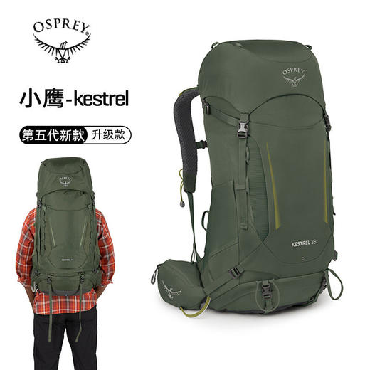 Osprey kestrel小鹰38/48/58/68L背包户外专业登山包徒步双肩包 商品图0