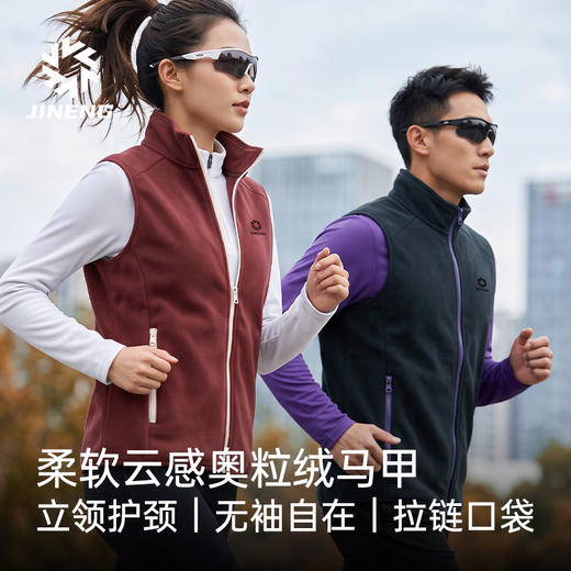 积能秋冬柔软云感奥粒绒跑步运动马甲户外休闲立领无袖保暖 商品图0