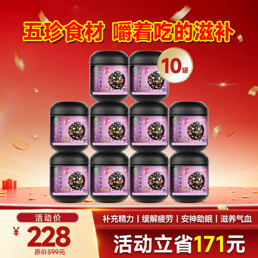 五黑桑葚核桃黑芝麻丸 111克  13粒/罐 商品图3