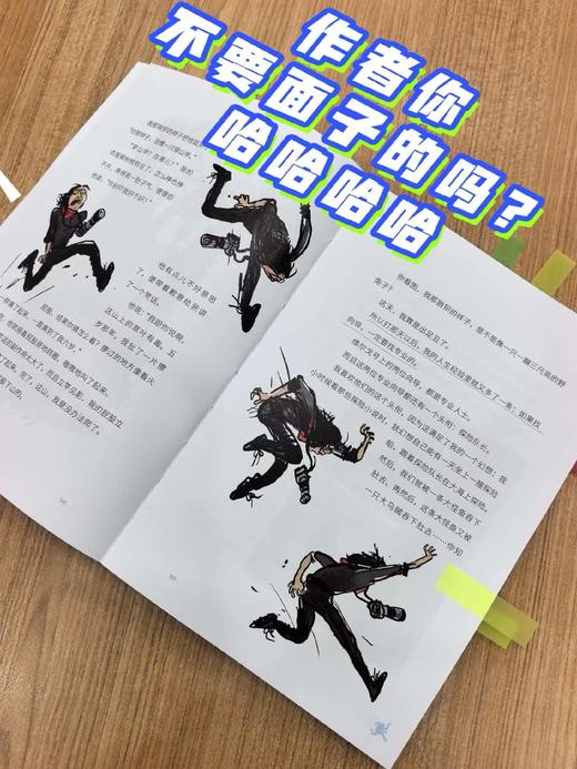 【10岁+】《去北极！看那只敲窗的熊》（彭懿亲签+盖纪念印章） 商品图9
