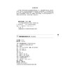 80项护理操作技术图解与评分标准 许桂梅 柴世云 介绍了80项护理技术操作流程和评分标准并配以关键步骤的图解 中国医药科技出版社 商品缩略图2