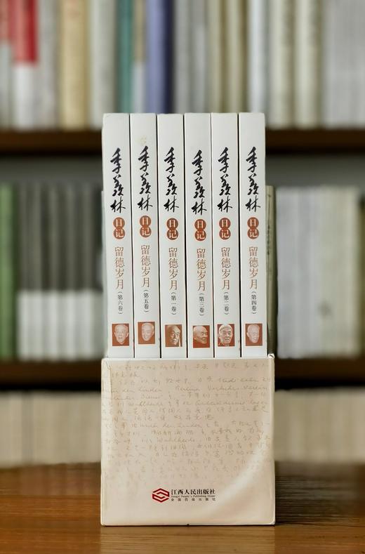 【特惠】《季羡林日记 留德岁月》，全6册，16开，平装，季羡林著，李小军、钱文忠、季承等整理，江西人民出版社2014年一版一印，1956页，约150万字，定价298，售价108元。 商品图1
