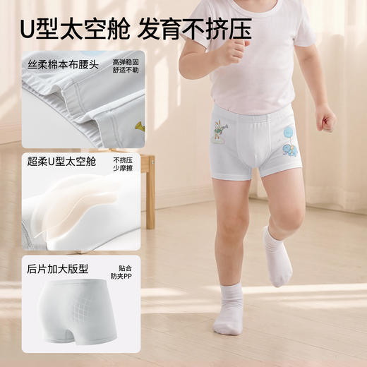 【婴童服配】嫚熙男童内裤纯棉a类平角裤不夹屁屁透气儿童发育期小男孩短裤 商品图3
