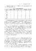 畜禽新型药物研发与应用 王旭 9787030827036 商品缩略图12