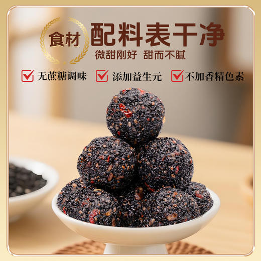 🔥双11抢先购｜核桃桑葚黑芝麻丸 199元得10罐  立省200元 （现货新鲜日期） 商品图1