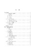 畜禽疫病诊断新技术与应用 郭军庆 才学鹏 王云峰 9787030846365 商品缩略图4