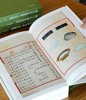 【重磅推荐】流观丛刊三种：《十竹斋笺谱初集》《百花诗笺谱 金鱼图谱》《本草品汇精要  本草笺谱》，大16开平装，[明]胡正言等编，浙江古籍出版社2026年8月一版一印，分别定价：168、228、528 商品缩略图14