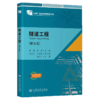 隧道工程（第5版） 商品缩略图2