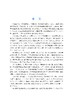 原子制造科学与技术 商品缩略图4