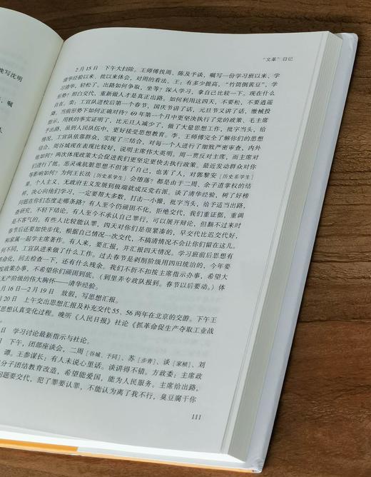 谭其骧日记 葛剑雄编 广东人民出版社 特殊年代的见证 坚守与风骨 商品图11