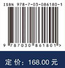 安全与隐私保护数据驱动优化 金耀初等 9787030861801 商品缩略图4