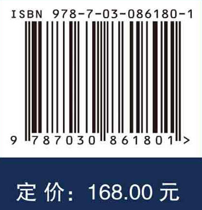 安全与隐私保护数据驱动优化 金耀初等 9787030861801 商品图4