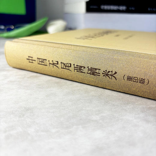 中国无尾两栖类（重印版） 刘承钊 胡淑琴 9787030865045 商品图2