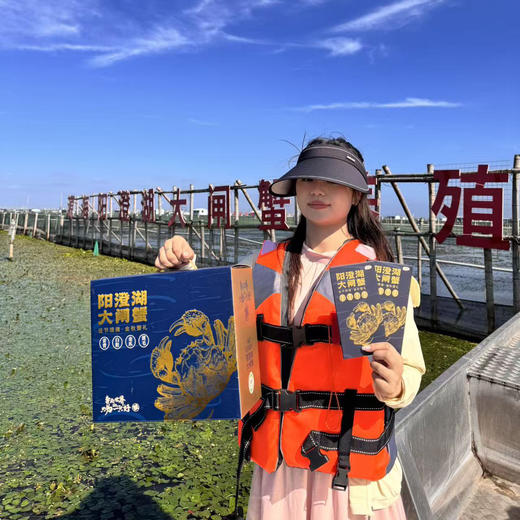 热卖中！【官方协会认证+地理标+防伪标】蟹佳珍正宗阳澄湖大闸蟹蟹卡 下单后先寄蟹卡 开湖后现捞 填写发货信息预约提货 送吃蟹工具 商品图4