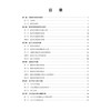 医学伦理学 何佳洁 哈丽娜 本教材围绕医学伦理学核心内容展开 系统涵盖伦理学与医学伦理学 医学伦理学的原则与规范等 科学出版社 商品缩略图3