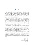 原子制造科学与技术 商品缩略图10