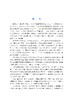 原子制造科学与技术 商品缩略图11