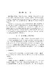 畜禽疫病诊断新技术与应用 郭军庆 才学鹏 王云峰 9787030846365 商品缩略图13