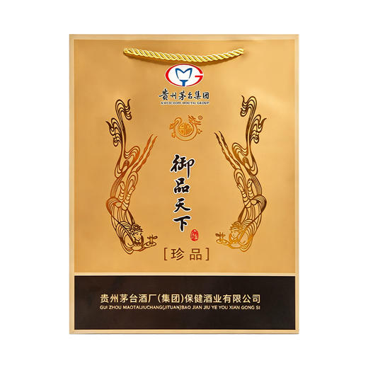 热卖！！2019年产【茅台集团出品 百元高端送礼佳品】2 瓶装｜生产日期2019 年 茅台集团御品天下53℃  酱香明显 幽雅细腻 回味悠长  一瓶一码带防伪 大金盒礼盒配手提礼袋 商品图5