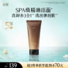 【5折专区】谷雨「参养洁面」御时焕颜洁面乳120g#专区部分退款不发货# 商品缩略图0