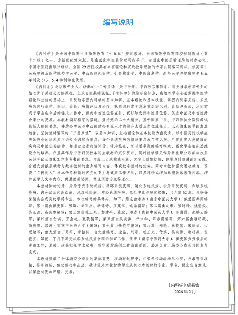 编写说明.jpg