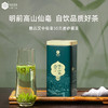 【2026春茶】东裕茗茶 秦岭高山精品仙毫50克磨砂罐装 商品缩略图0