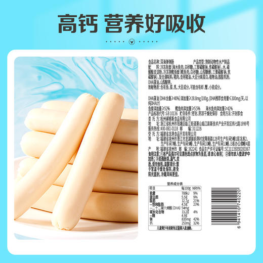 【99元选20件】百草味鳕鱼肠120g（原味） 商品图2