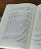 谭其骧日记 葛剑雄编 广东人民出版社 特殊年代的见证 坚守与风骨 商品缩略图14