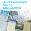 【动物文学】狮子瓦尼尼系列5册：让孩子具备强大的内心 商品缩略图3