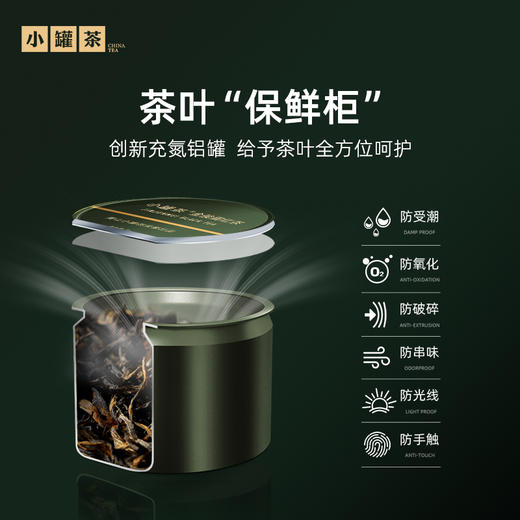 小罐茶 顶香 经典组合茶 16罐 大红袍/金骏眉/白毫银针/滇红 64g【现货】 商品图8