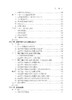 畜禽疫病诊断新技术与应用 郭军庆 才学鹏 王云峰 9787030846365 商品缩略图10