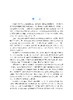原子制造科学与技术 商品缩略图2