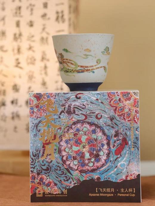 【59元2个，89元3个】敦煌飞天揽月・主人杯， 火石红古法窑变，手工吹釉肌理，杯身重工敦煌飞天图案，三款杯型可选：葫芦杯、罗汉杯、五瓣杯 商品图4
