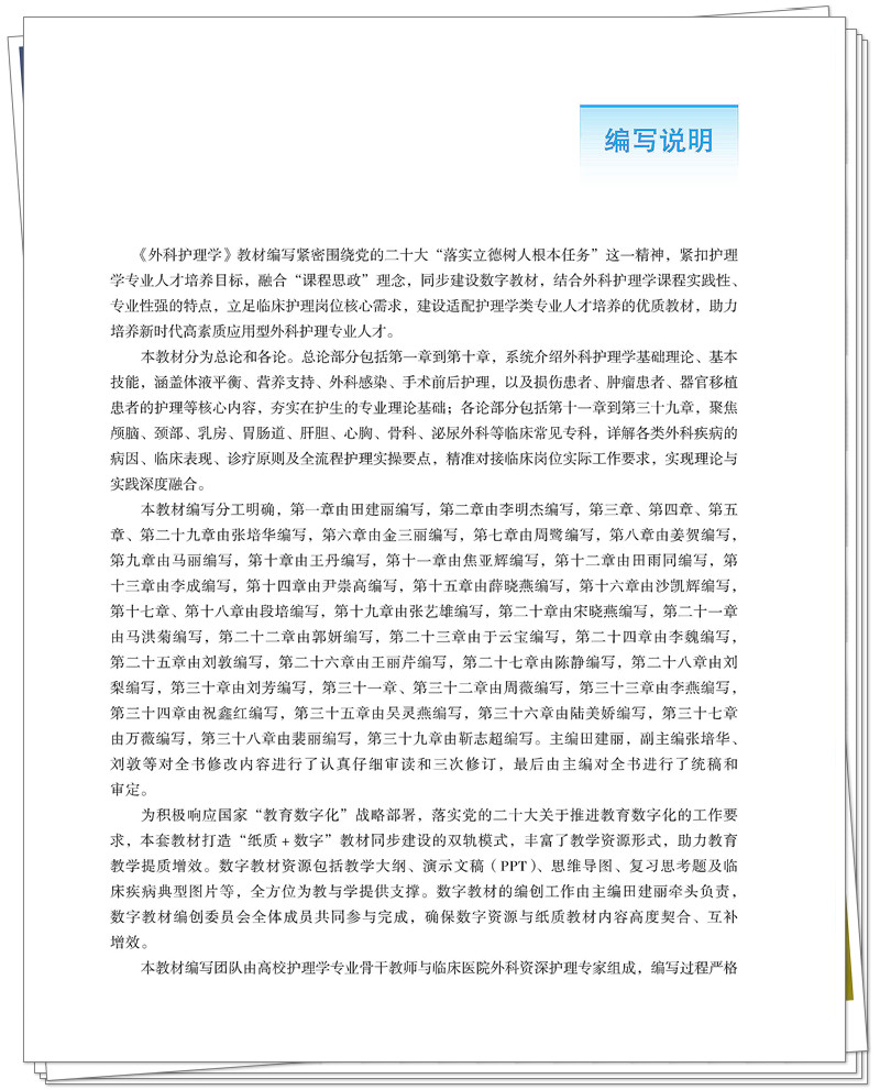 编写说明.jpg