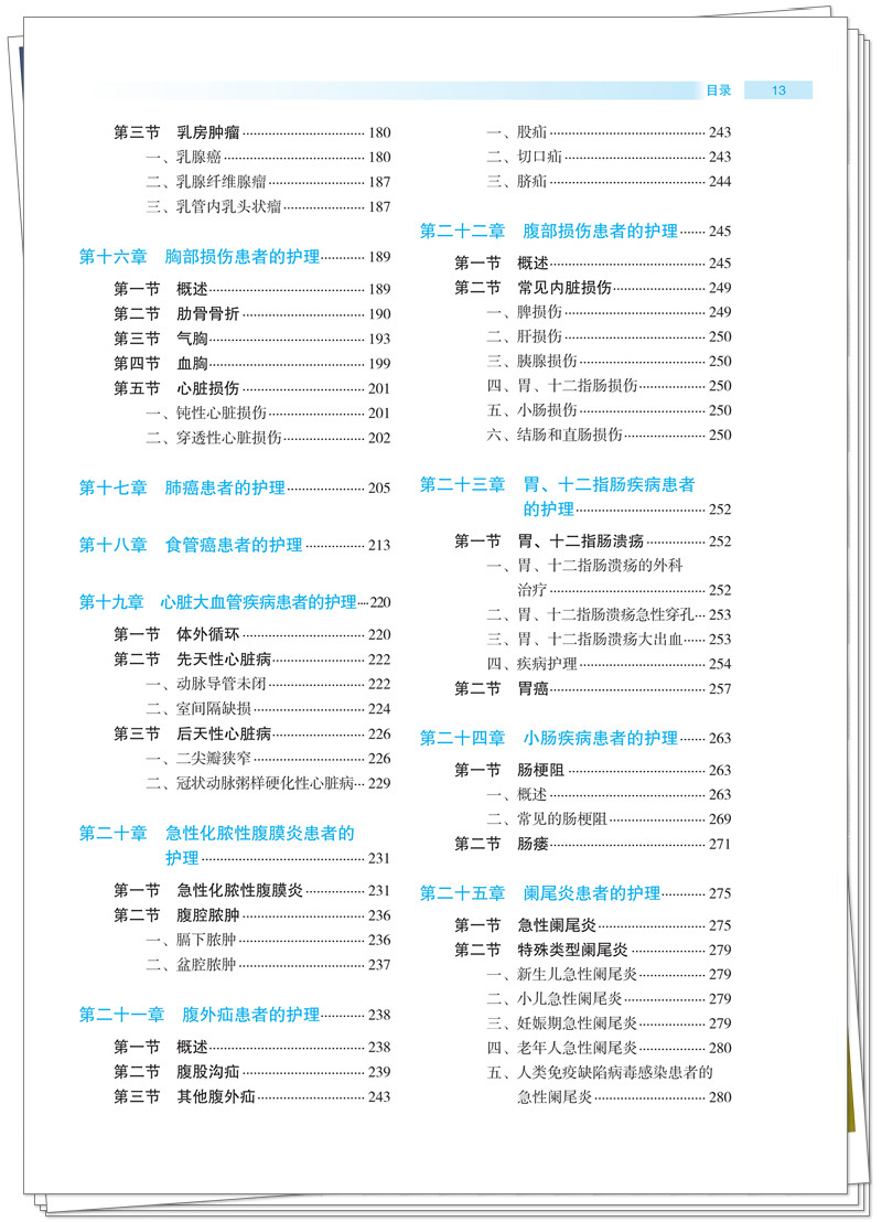 目录3.jpg