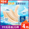 【99元选20件】百草味鳕鱼肠120g（原味） 商品缩略图0