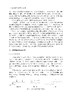 畜禽新型药物研发与应用 王旭 9787030827036 商品缩略图11