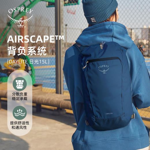 OSPREY Daylite Cinch日光双肩包15升户外城市通勤便携轻质背包 商品图0